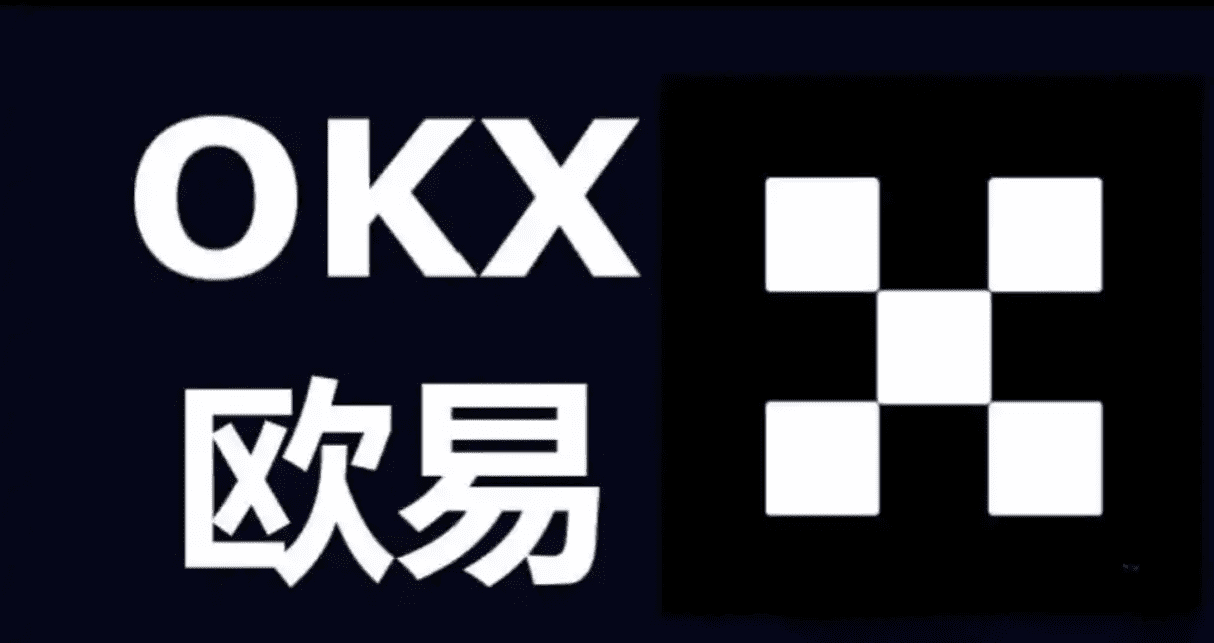 欧易交易所最新版下载